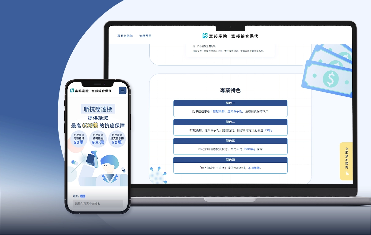 富邦綜合保代：新抗癌達標